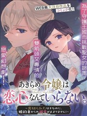 林晚角色立绘